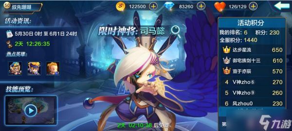 《以潮爆三国晋升材料获得攻略》(掌握关键材料)