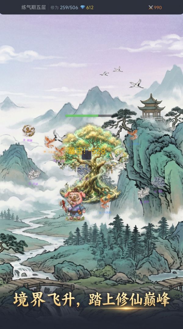 砍树修仙什么时候出 公测上线时间预告