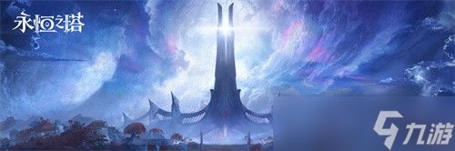 永恒之塔怀旧服重磅回归：4月1日“烽火再起”新服开启，“火神契约”全新版本震撼上线！