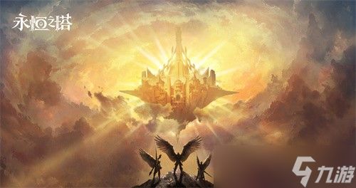 永恒之塔怀旧服重磅回归：4月1日“烽火再起”新服开启，“火神契约”全新版本震撼上线！