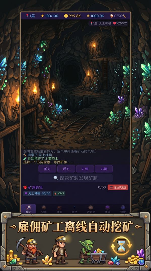 英雄大矿工好玩吗 英雄大矿工玩法简介