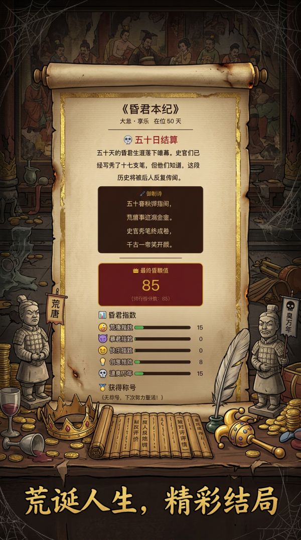 昏君：权力整活什么时候出 公测上线时间预告