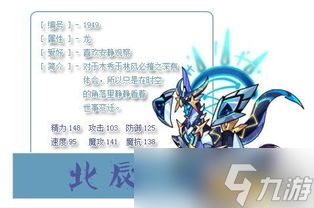 洛克王国世界黑马降灵队怎么搭配