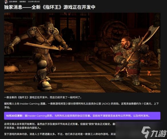 九游早报:《幻兽帕鲁》出恋爱游戏 DLSS 4.5重磅更新