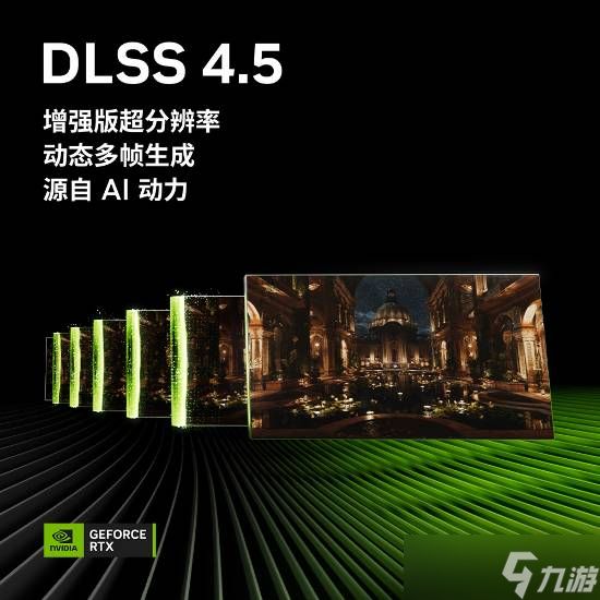 九游早报:《幻兽帕鲁》出恋爱游戏 DLSS 4.5重磅更新