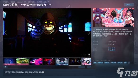 九游早报:《幻兽帕鲁》出恋爱游戏 DLSS 4.5重磅更新