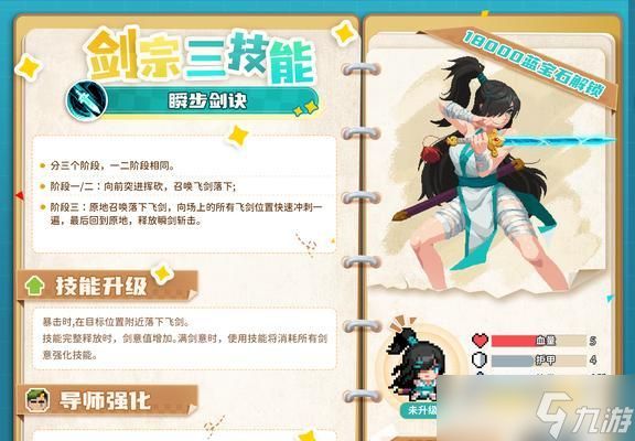 《传送门骑士游侠天赋游侠职业天赋技能介绍》（探索魔幻世界的冒险之旅）