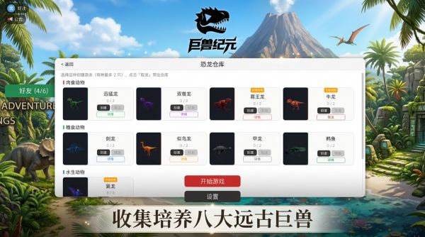 巨兽纪元什么时候出 公测上线时间预告