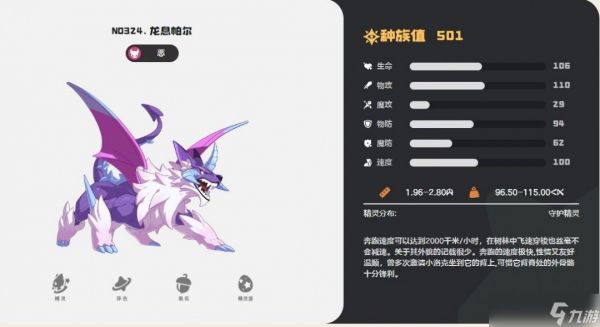 洛克王国世界PVP神宠排行