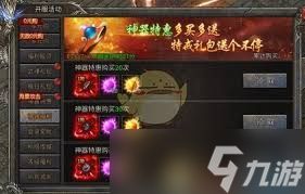 龙迹之城如何氪金