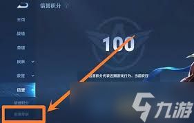 王者荣耀如何获取信誉等级经验