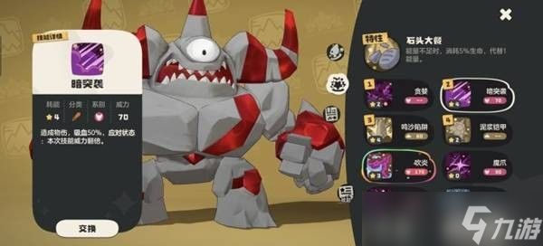 洛克王国世界罗隐技能推荐