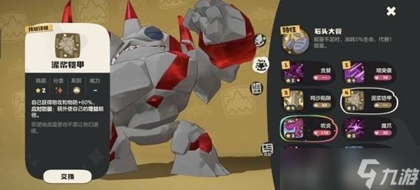 洛克王国世界罗隐技能推荐