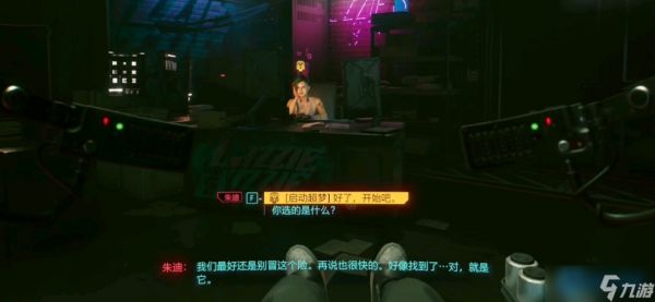 揭秘夜之城超梦体验店全攻略