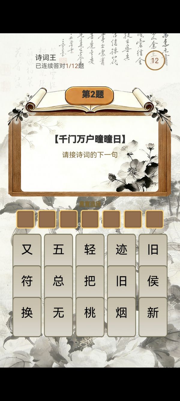 知新竞答会什么时候出 公测上线时间预告