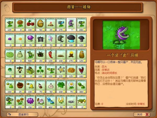 植物大战僵尸超爽版什么时候出 公测上线时间预告