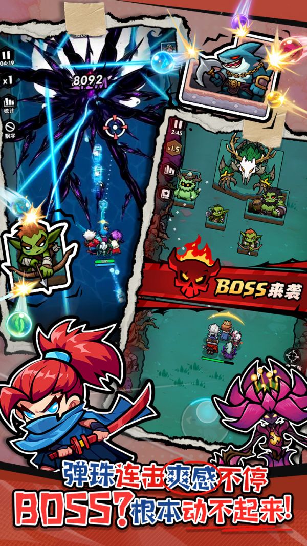 暴走球球好玩吗 暴走球球玩法简介