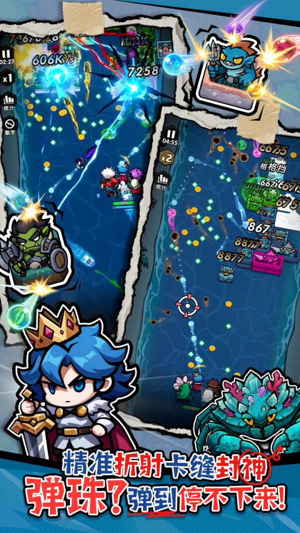 暴走球球好玩吗 暴走球球玩法简介