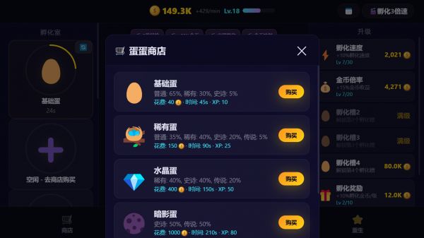 蛋宠放置好玩吗 蛋宠放置玩法简介