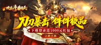 4 月 14 日《欢乐斗翻天》正式首发！