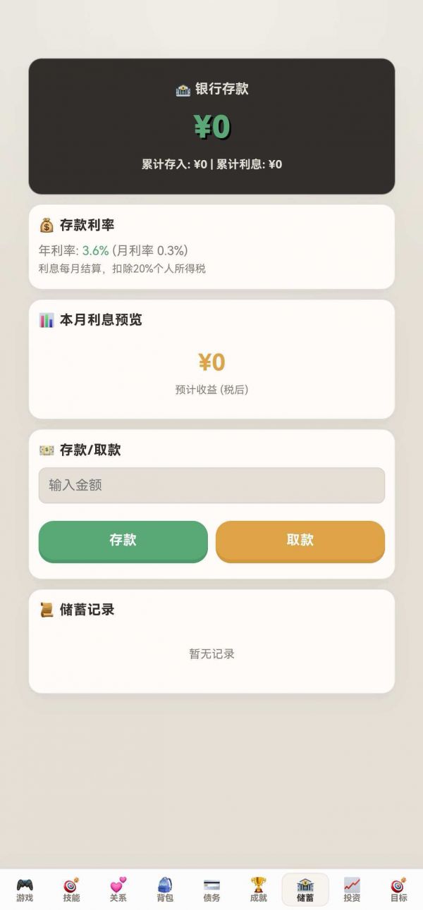 负产阶级好玩吗 负产阶级玩法简介