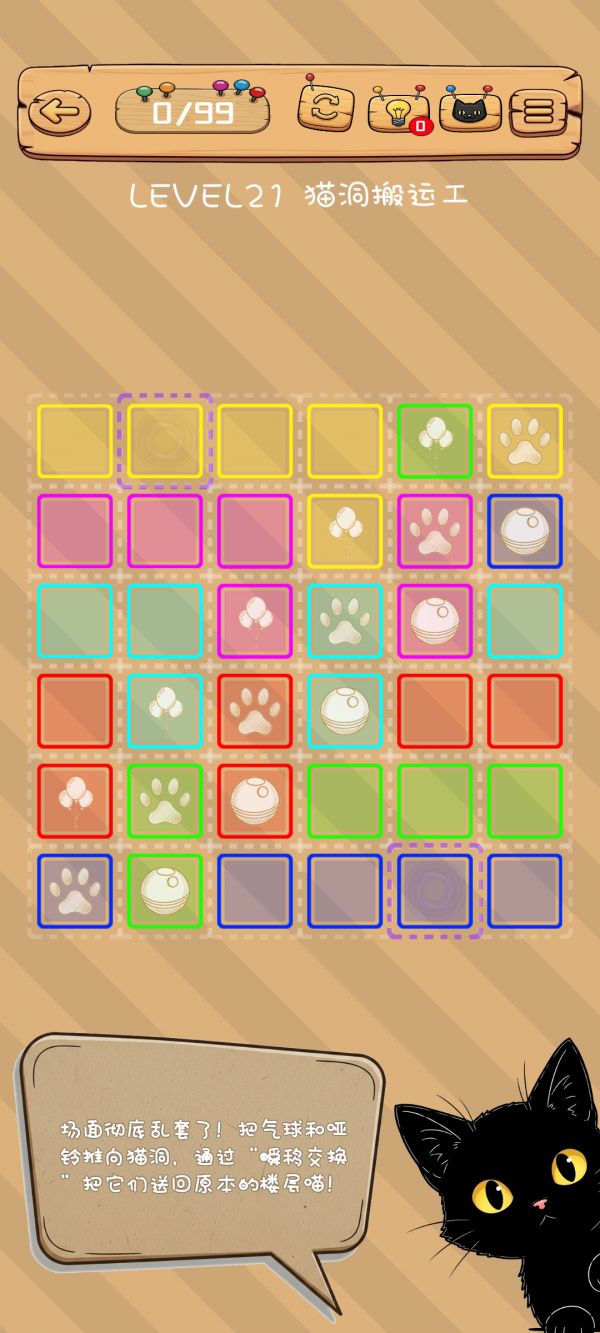 滑滑喵呜好玩吗 滑滑喵呜玩法简介