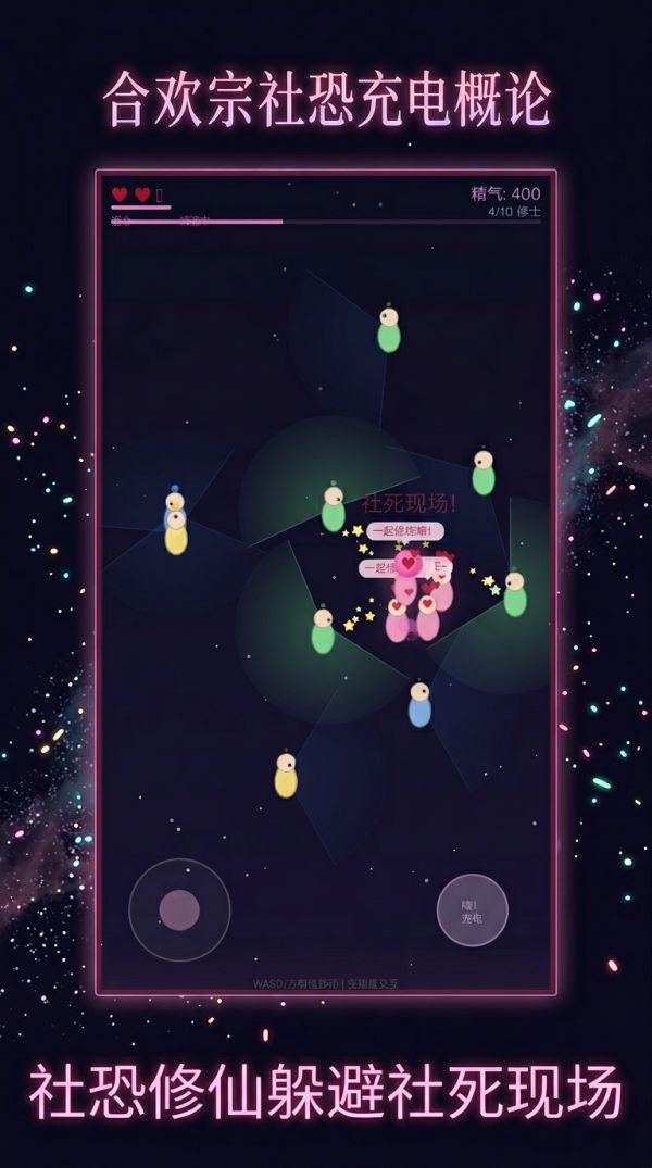 合欢宗社恐充电概论什么时候出 公测上线时间预告