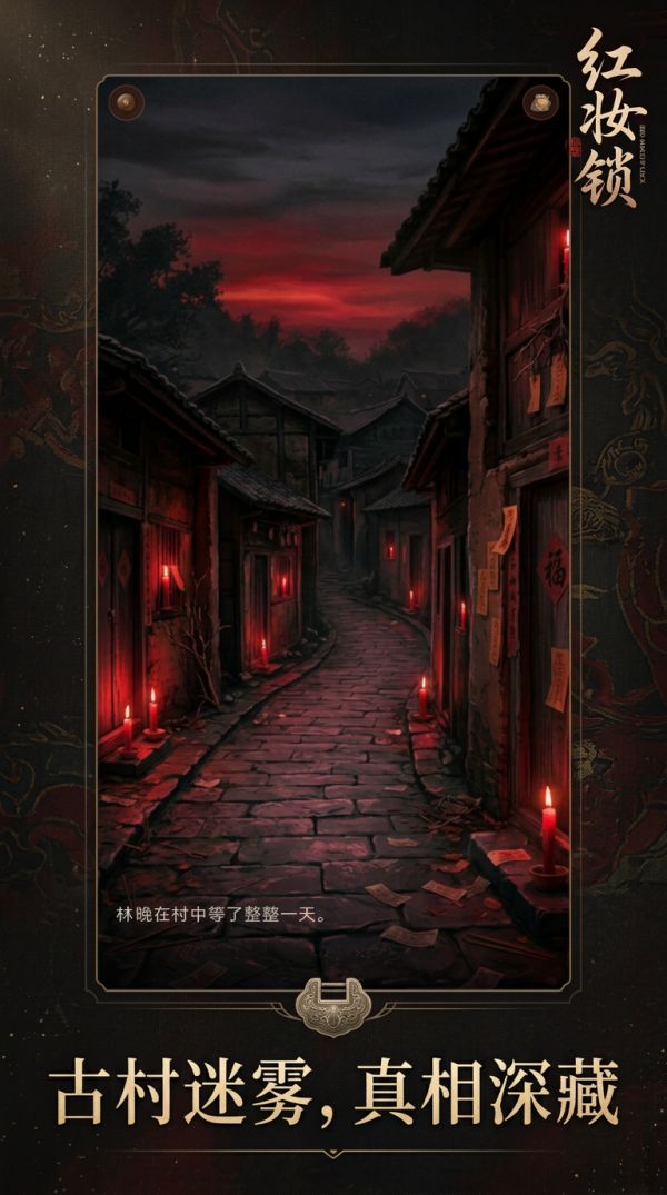 红妆锁什么时候出 公测上线时间预告