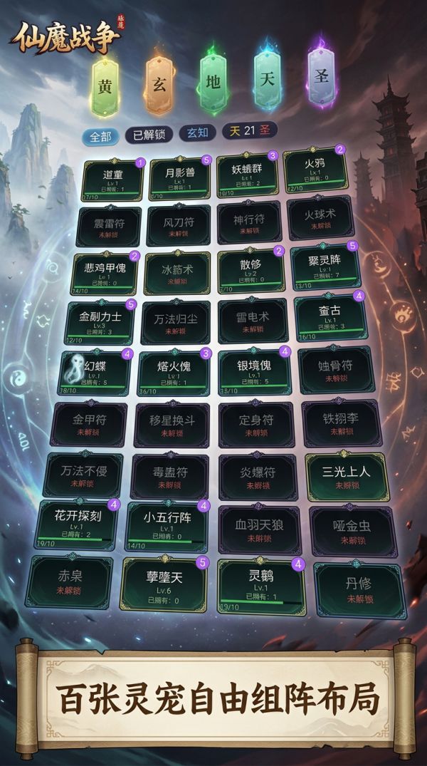 仙与魔什么时候出 公测上线时间预告