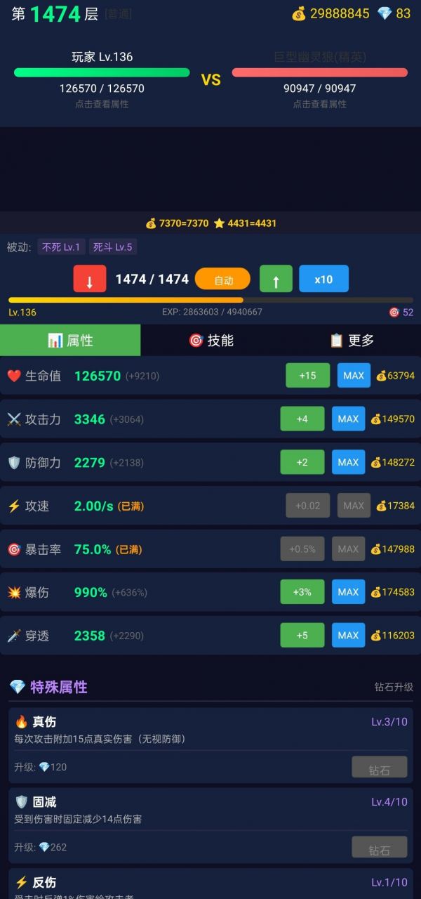 放置大师好玩吗 放置大师玩法简介