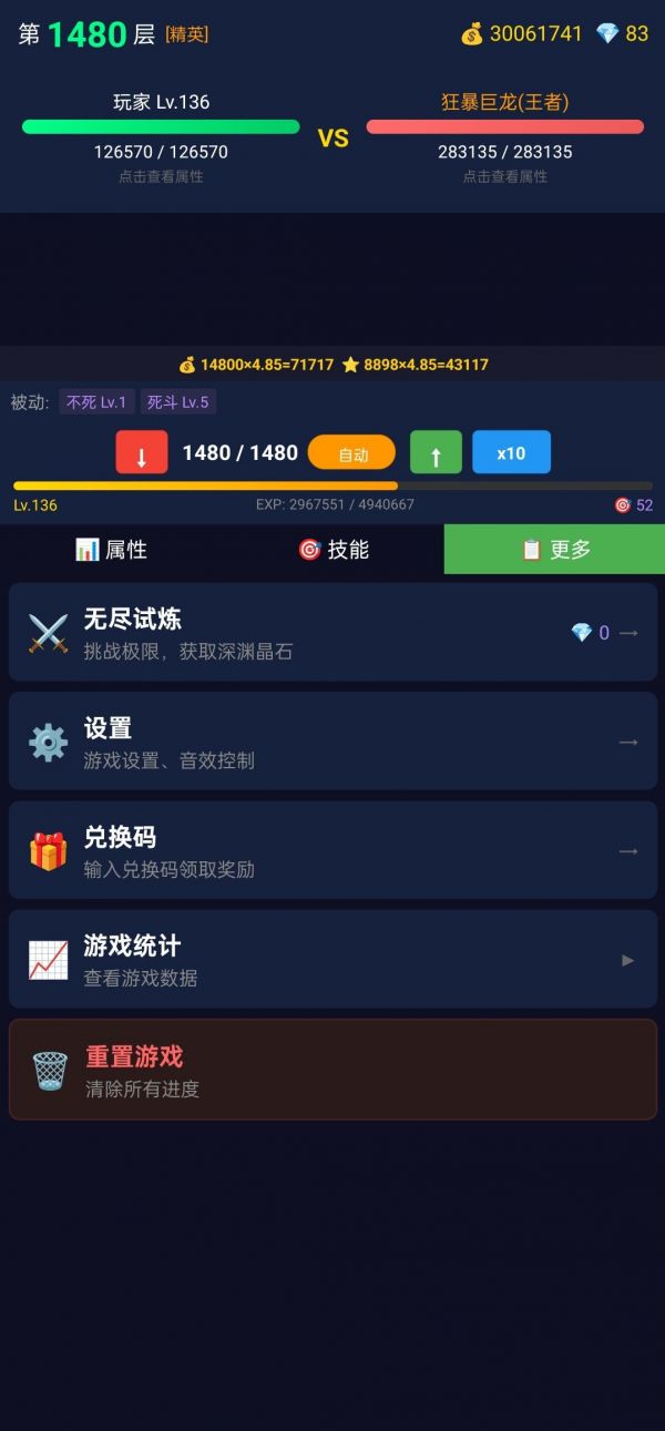 放置大师好玩吗 放置大师玩法简介