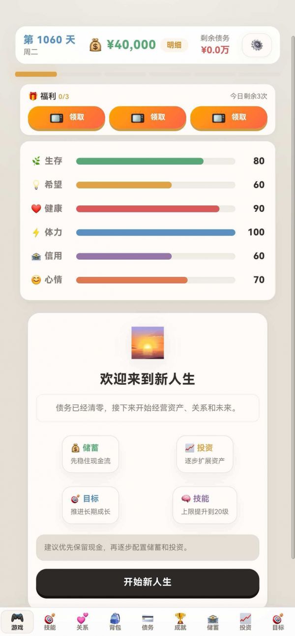 负产阶级什么时候出 公测上线时间预告