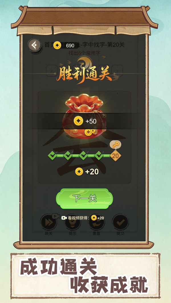 我要当学霸什么时候出 公测上线时间预告