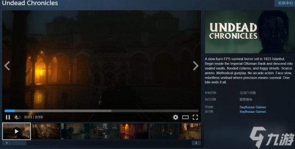 丧尸一咬就没了！《不死编年史》凭硬核玩法未售先火