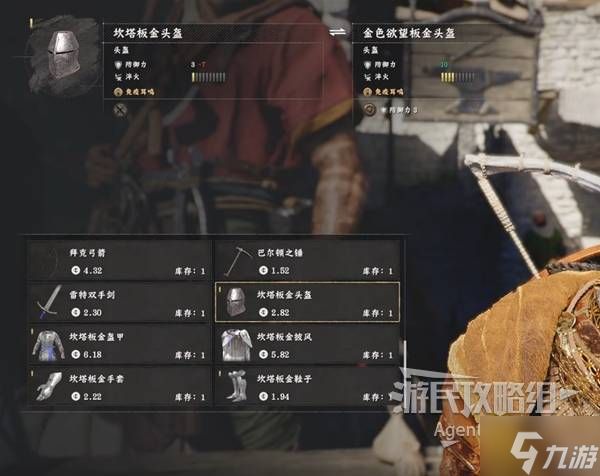 《红色沙漠》套装图鉴及收集攻略合集