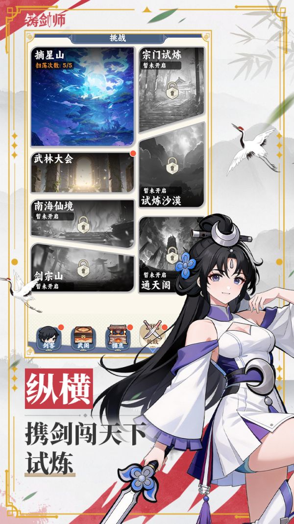 最后的铸剑师好玩吗 最后的铸剑师玩法简介