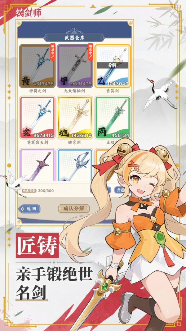 最后的铸剑师好玩吗 最后的铸剑师玩法简介