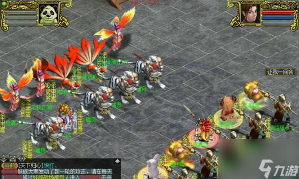 问道牛魔王战斗策略有哪些？