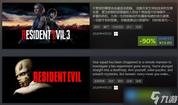 卡普空春季特卖开启 《怪猎》《生化》等作均有折扣