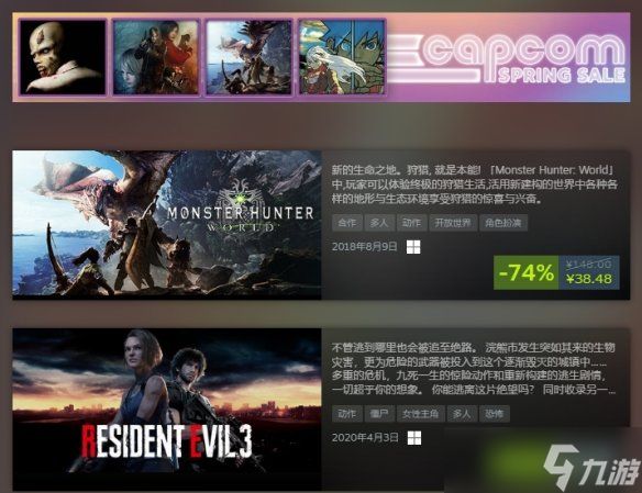 卡普空春季特卖开启 《怪猎》《生化》等作均有折扣
