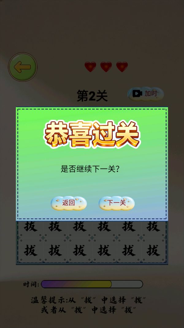 墨韵连连好玩吗 墨韵连连玩法简介