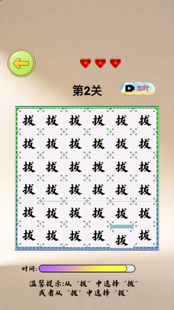 墨韵连连好玩吗 墨韵连连玩法简介