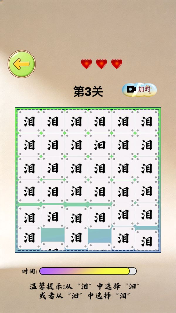 墨韵连连好玩吗 墨韵连连玩法简介