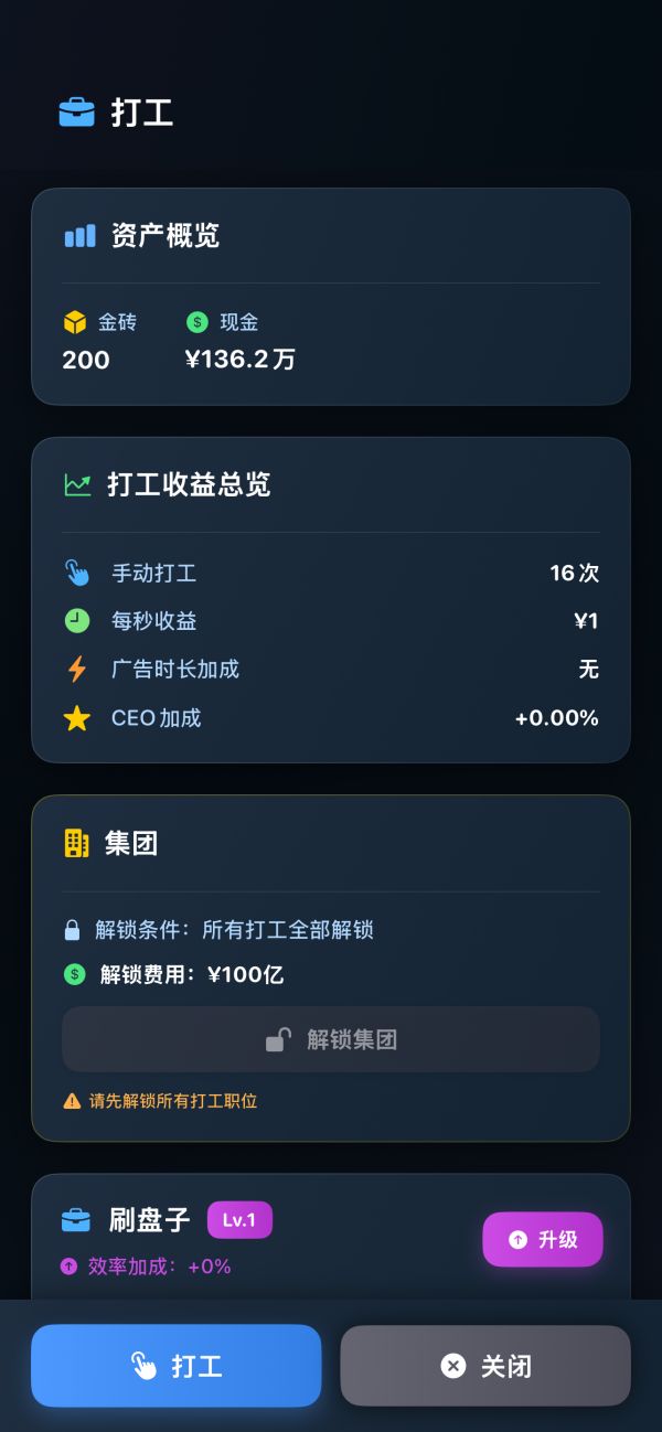 从零开始的首富什么时候出 公测上线时间预告