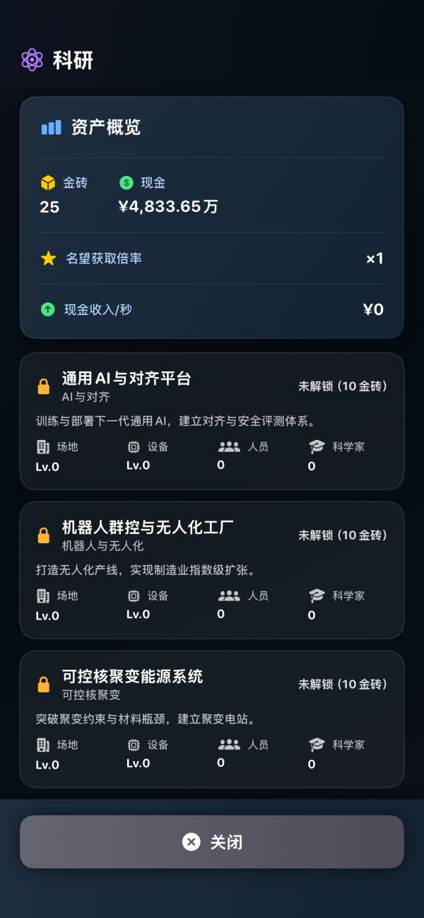 从零开始的首富好玩吗 从零开始的首富玩法简介