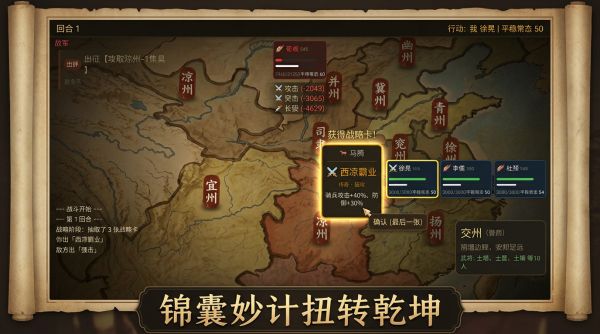 三国:十三州风云什么时候出 公测上线时间预告