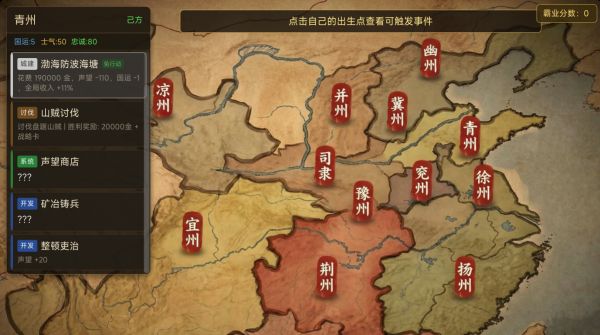 三国:十三州风云什么时候出 公测上线时间预告