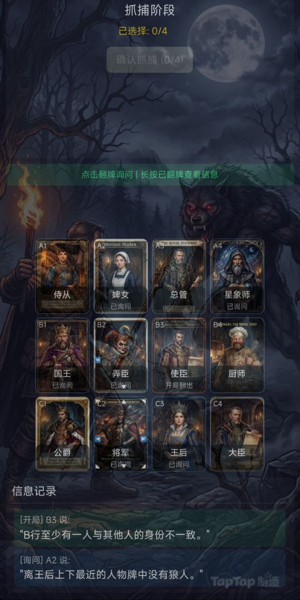 谎言推理什么时候出 公测上线时间预告