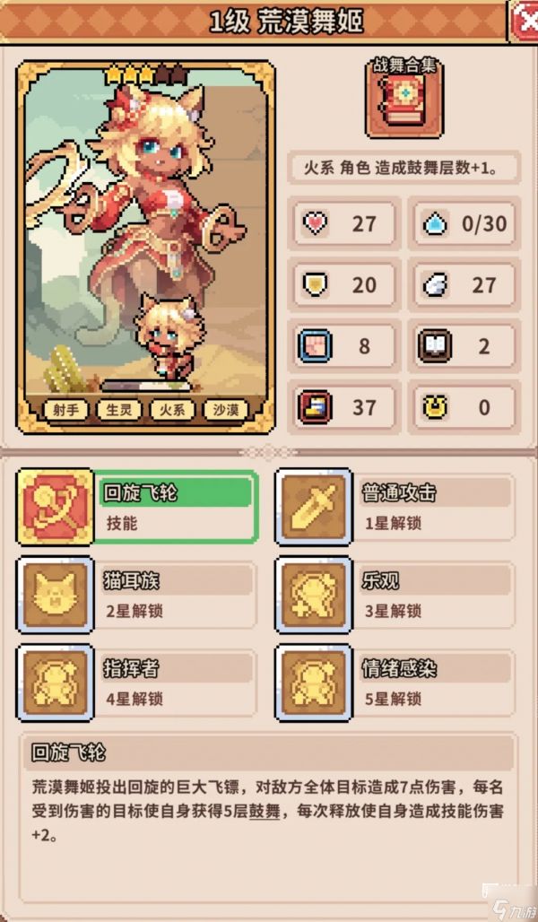 幻想少女公会萌新角色推荐攻略