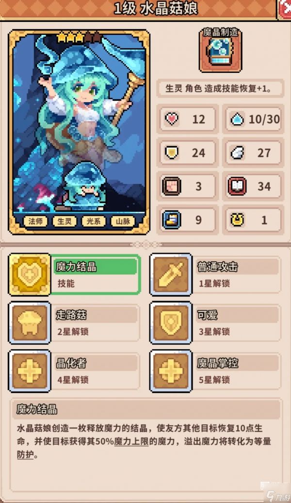 幻想少女公会萌新角色推荐攻略